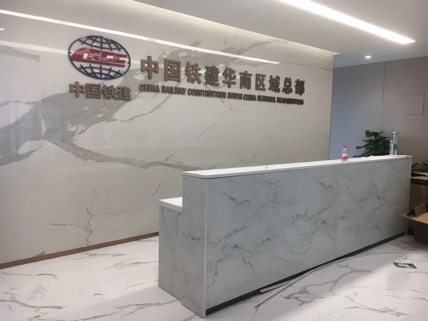 前台形象墙-中国铁建