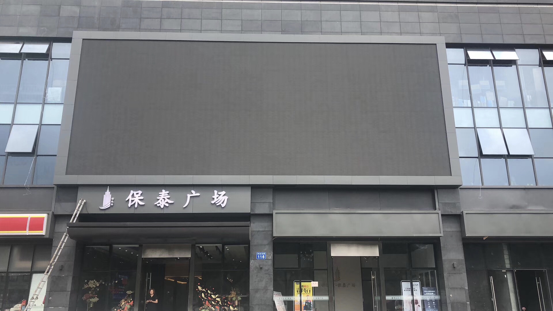 大型广场招牌