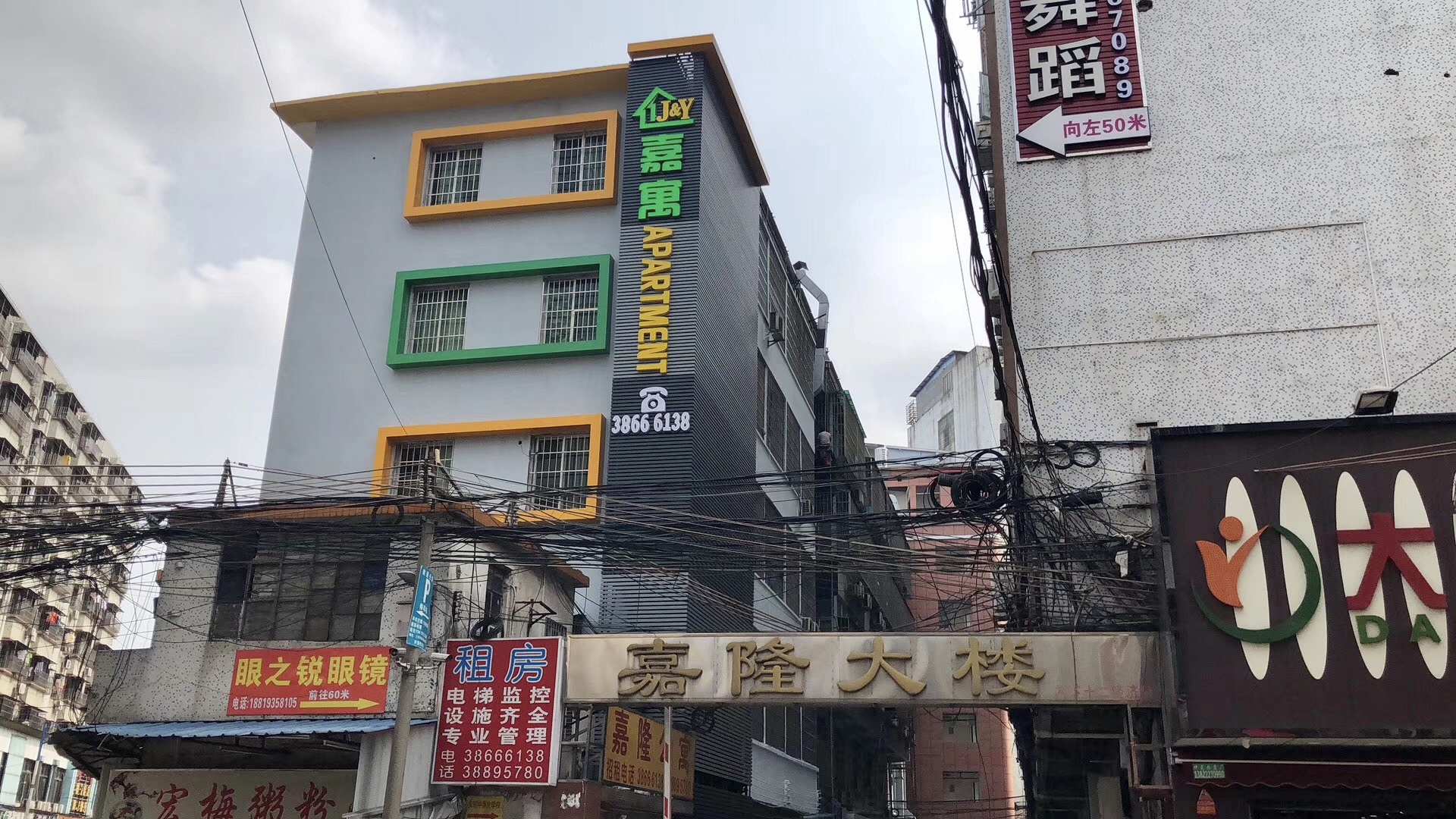 公寓楼面广告牌