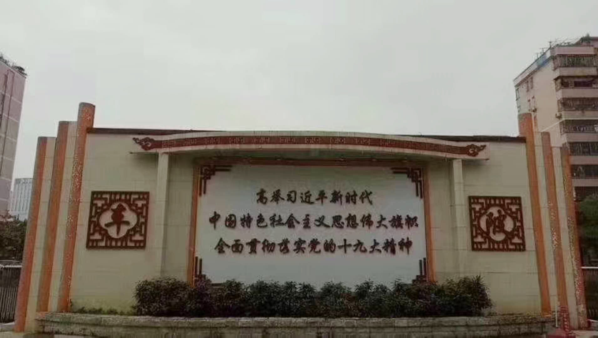党建文化墙-十九大