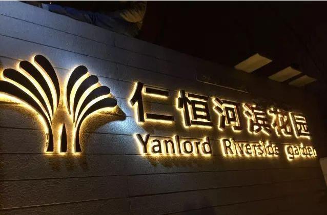不锈钢仿古字背发光字