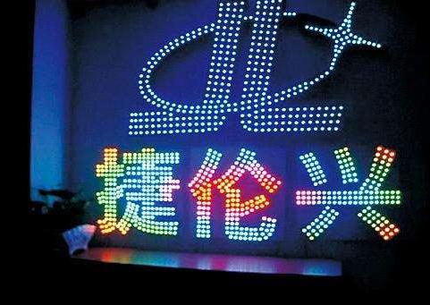 LED全彩发光字