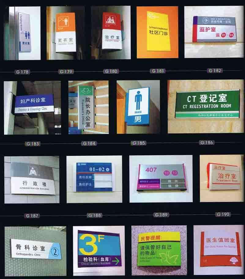 医院标识