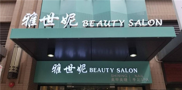 芙蓉字