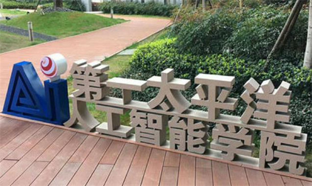 铁皮字