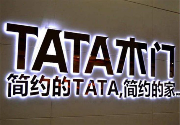 背光水晶字