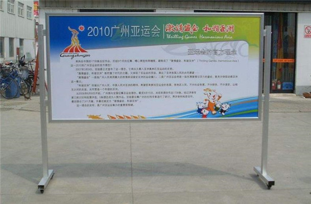 宣传栏