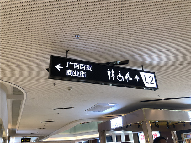 商场标识